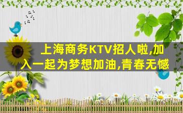 河池夜总会招聘