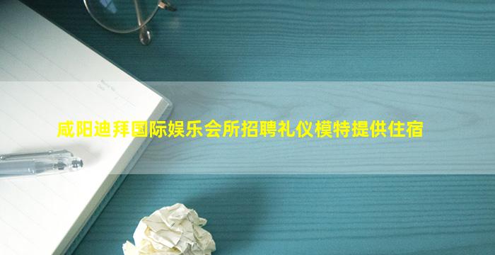 莆田酒吧招聘